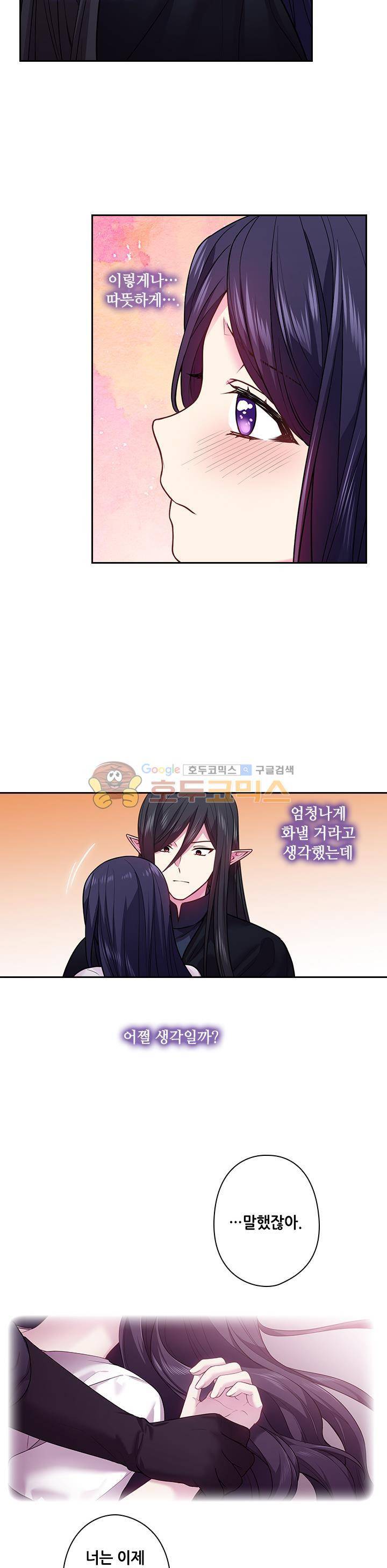 왕의 공녀 78화 15