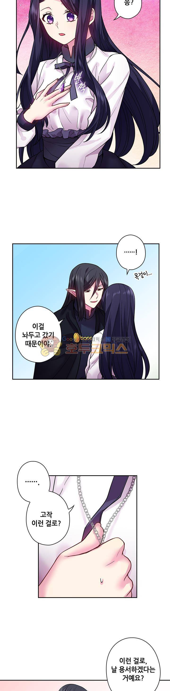 왕의 공녀 78화 18