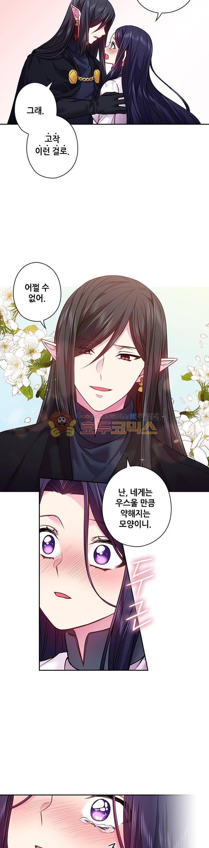 왕의 공녀 78화 19