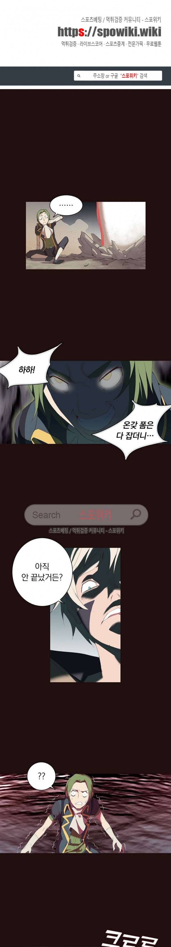 아이스 제이드 20화 1