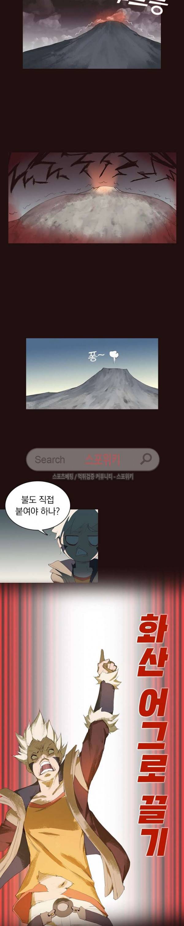 아이스 제이드 20화 2