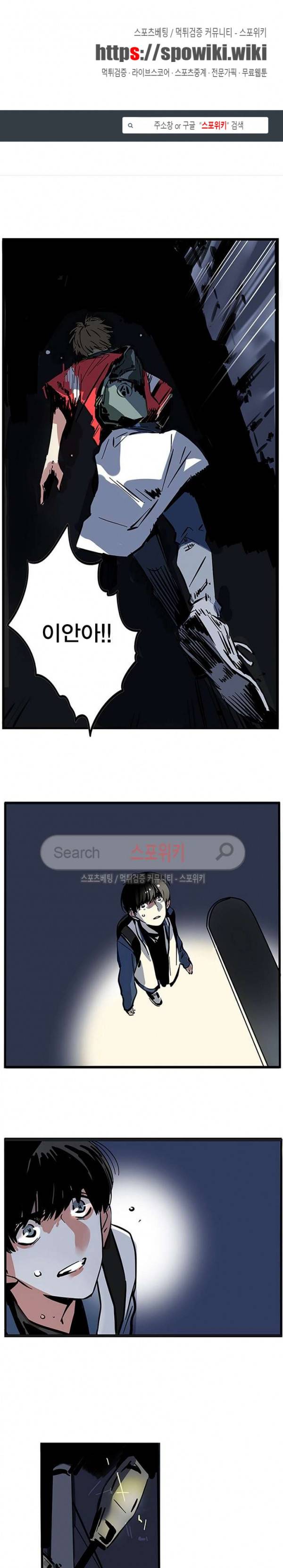 제2모드 13화 1