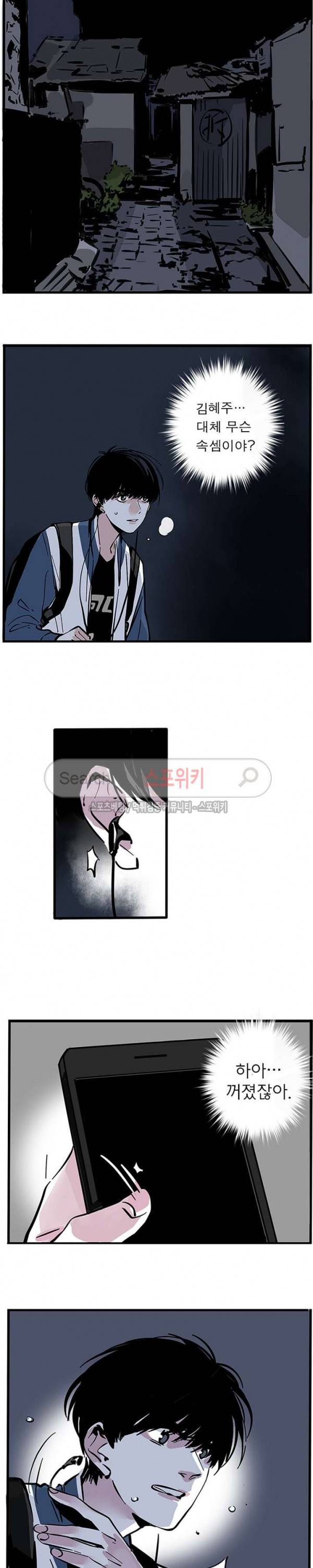 제2모드 13화 3