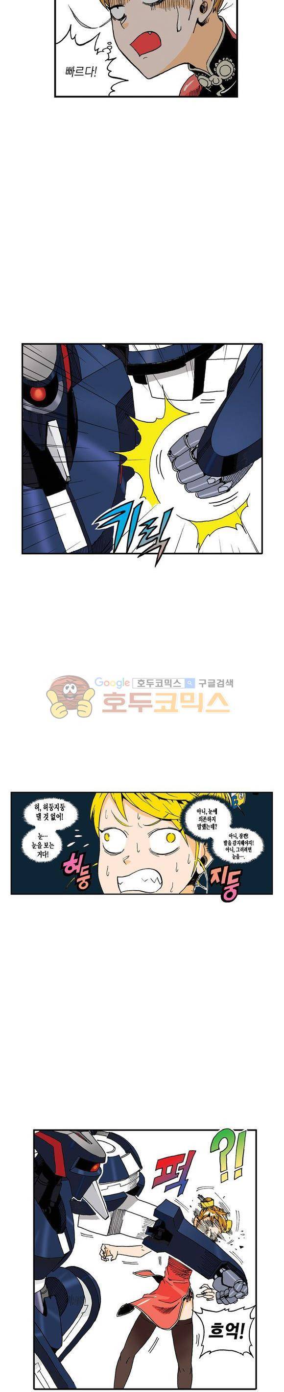 스페이스 차이나드레스 18화 3
