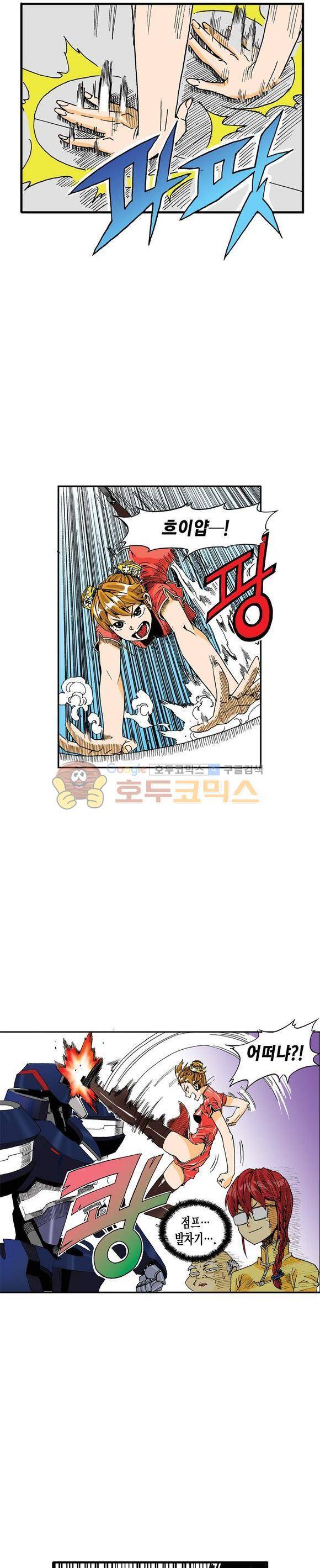 스페이스 차이나드레스 18화 5