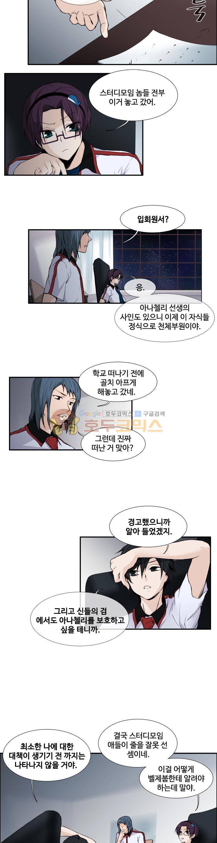 클러스터 33화 - 별과 인간의 대화법 (2) 2