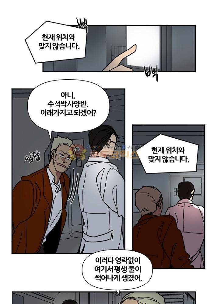 낮게 날고있는 연 212화 - 괜찮은, 괜찮았던 (5) 1