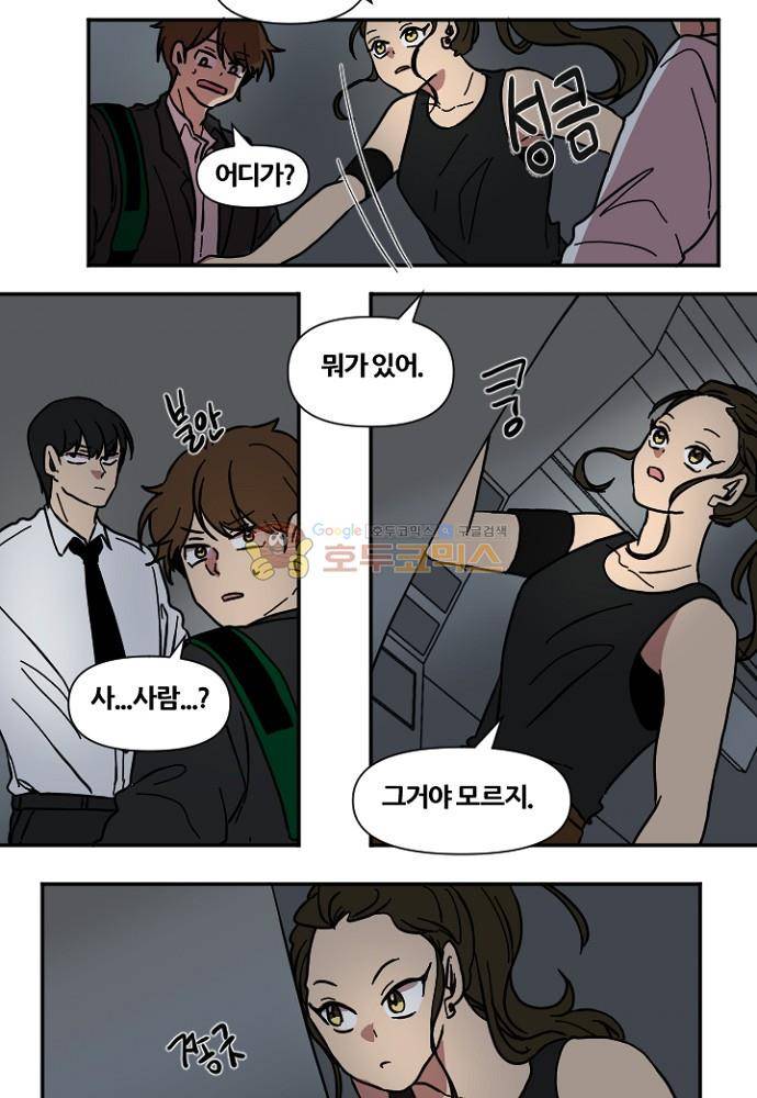 낮게 날고있는 연 212화 - 괜찮은, 괜찮았던 (5) 3