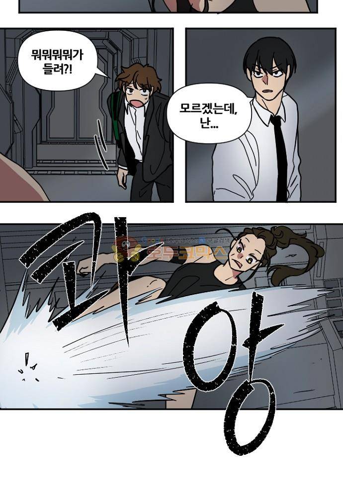 낮게 날고있는 연 212화 - 괜찮은, 괜찮았던 (5) 4
