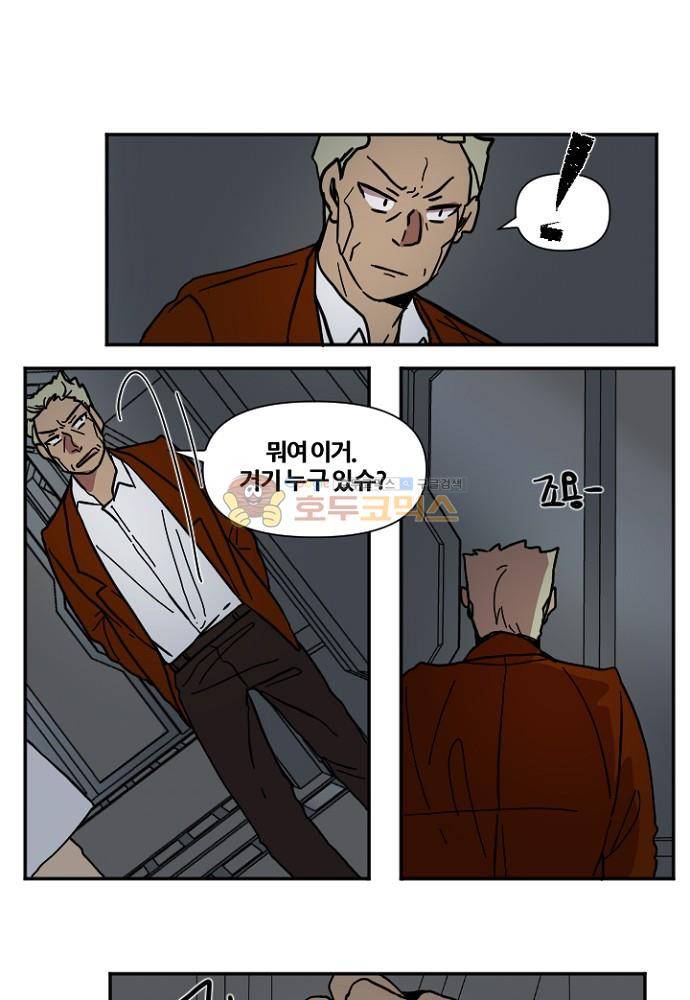 낮게 날고있는 연 212화 - 괜찮은, 괜찮았던 (5) 5