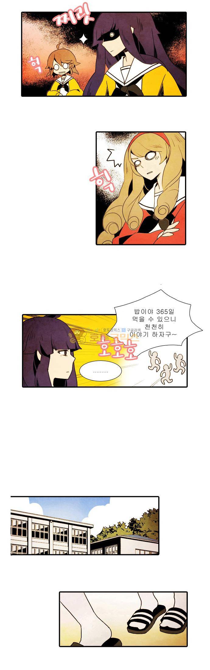 적와기담-여중생의 생존투쟁기 6화 10