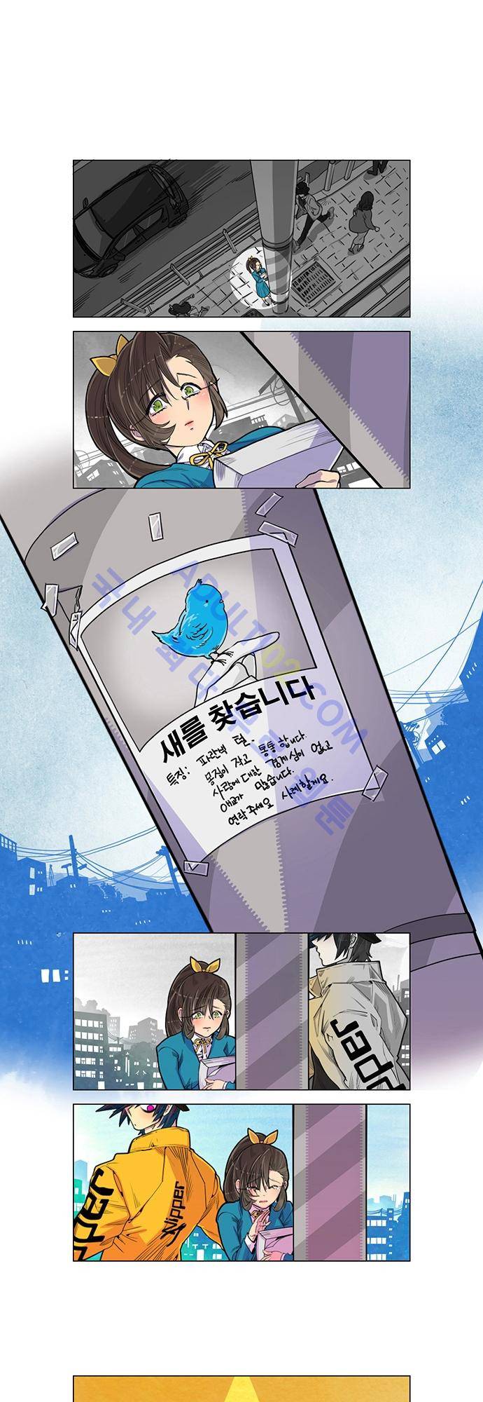 미해결탐정 3화 - 파랑새 1