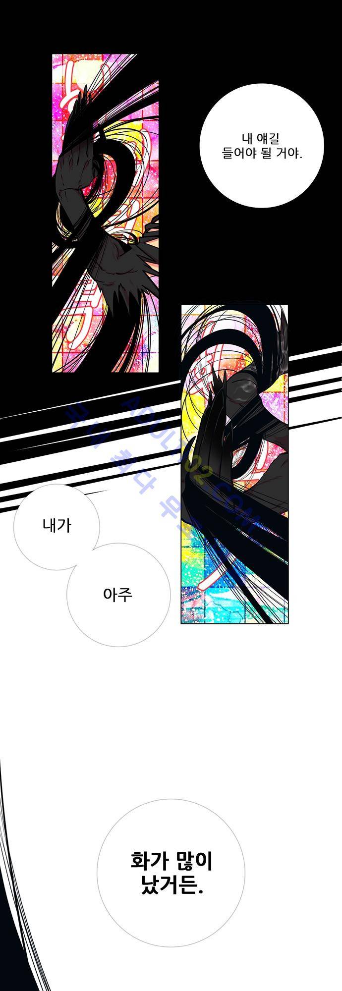 미해결탐정 8화 - 헨젤과 그레텔 (5) 4