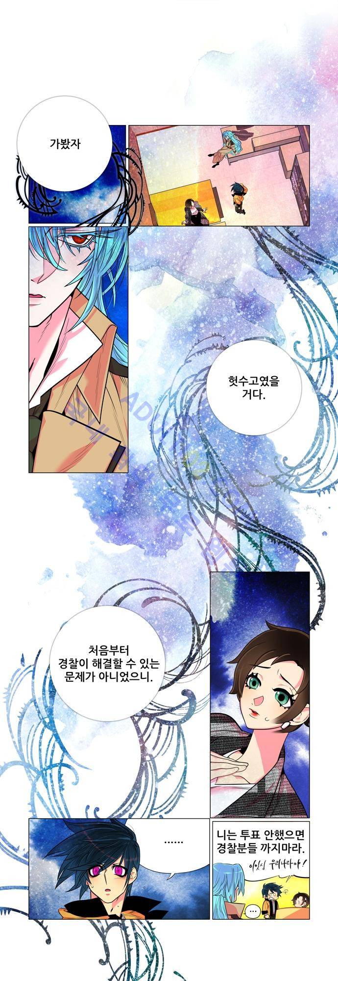 미해결탐정 13화 - 아쿠아리스 (3) 1