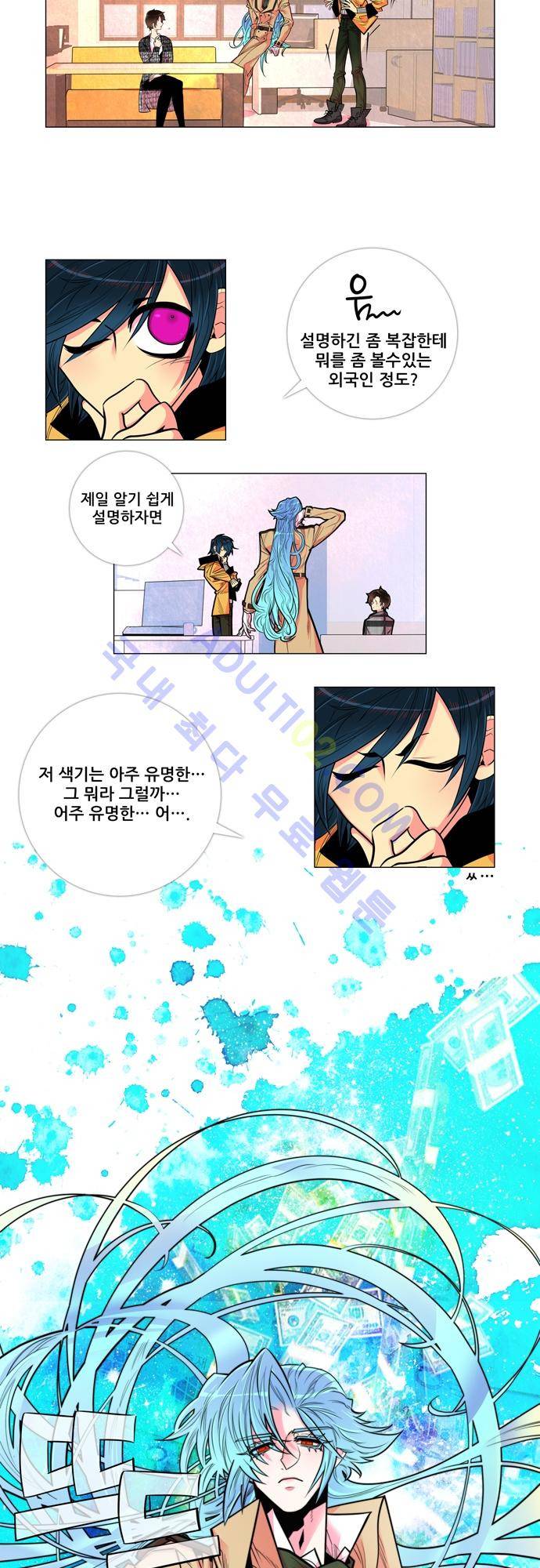 미해결탐정 13화 - 아쿠아리스 (3) 5