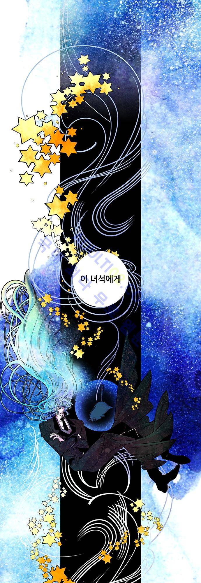 미해결탐정 23화 - 나이트메어 (4) 3