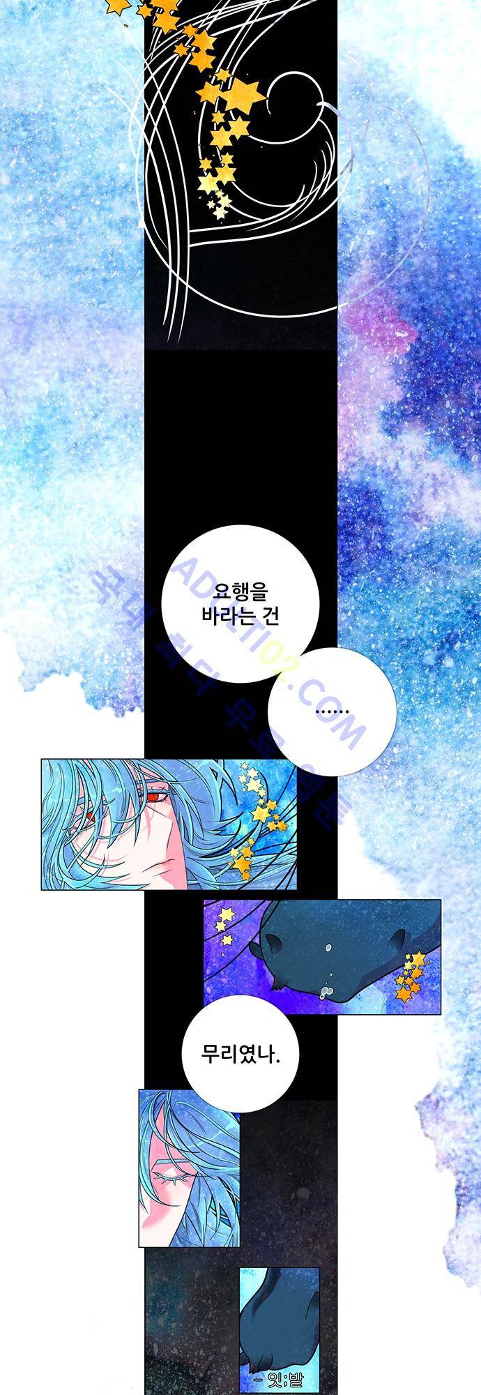 미해결탐정 23화 - 나이트메어 (4) 4