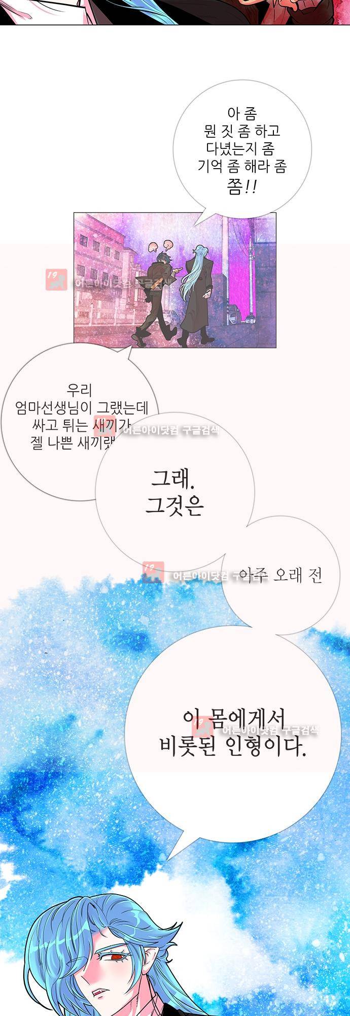 미해결탐정 33화 - 나이트메어 (마무리) 4