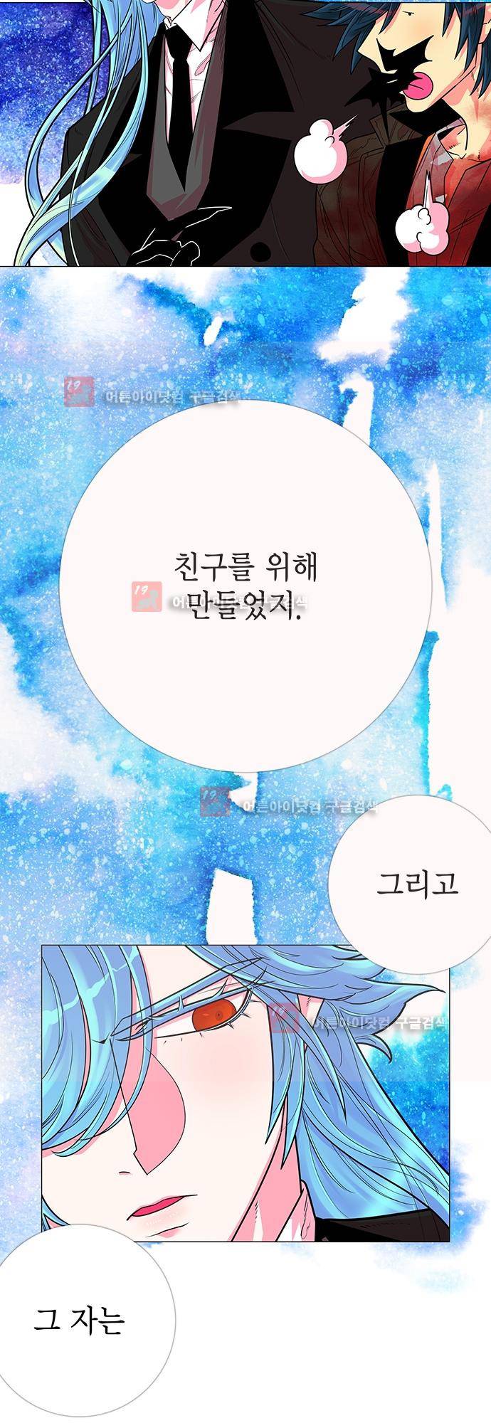미해결탐정 33화 - 나이트메어 (마무리) 5