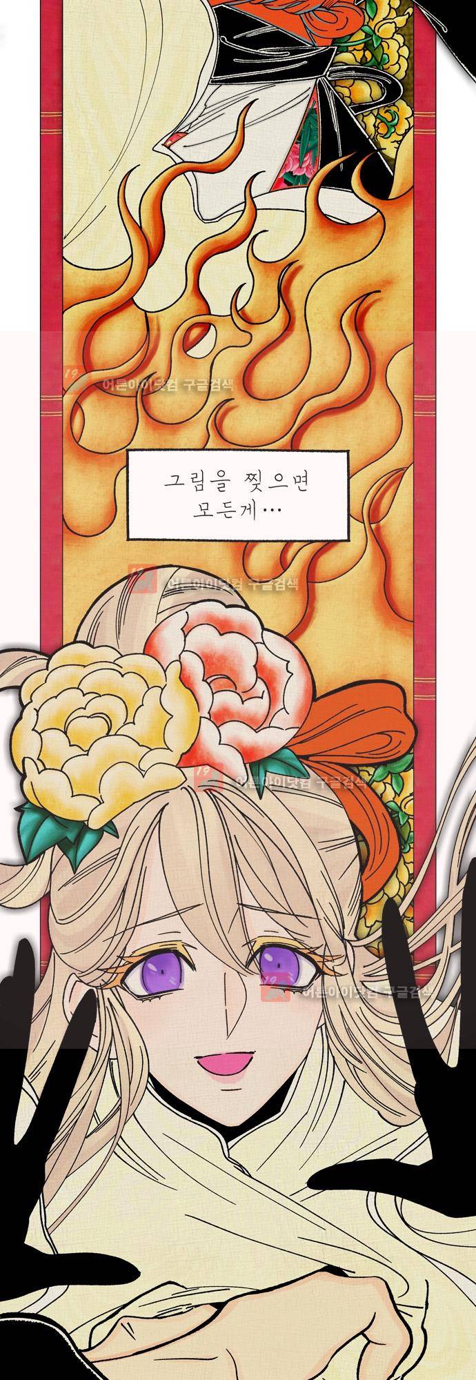 미해결탐정 43화 - 지옥도 (10) 2