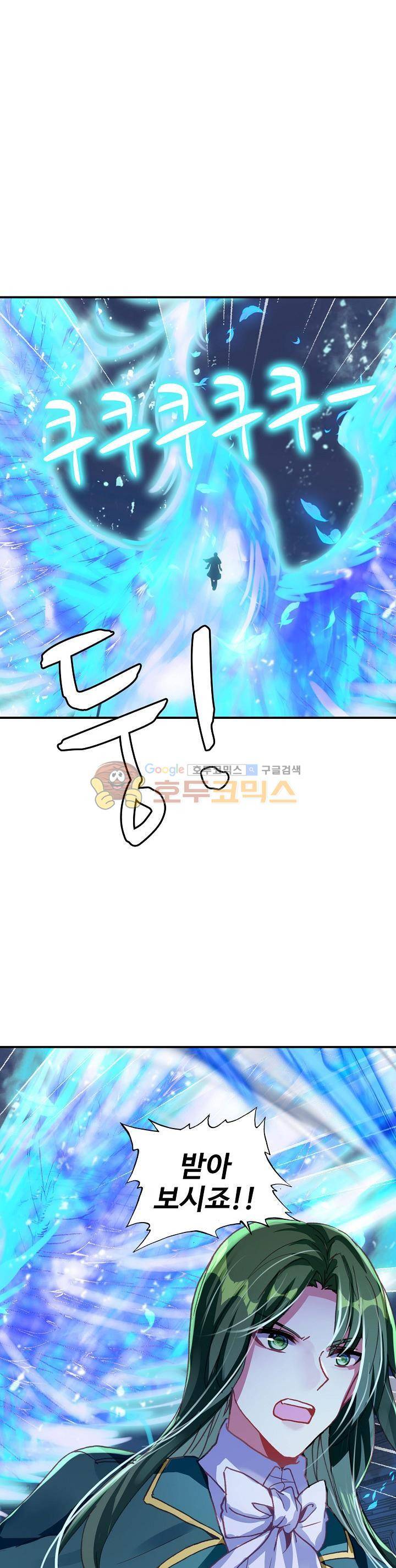 신인왕좌 205화 1