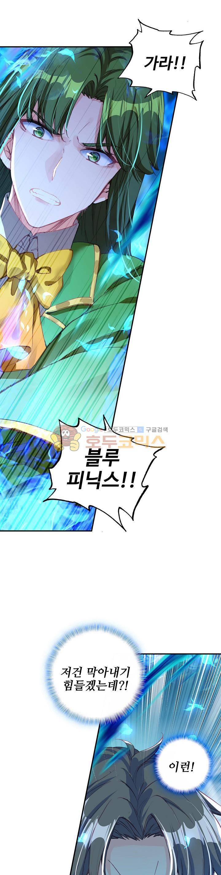 신인왕좌 205화 3