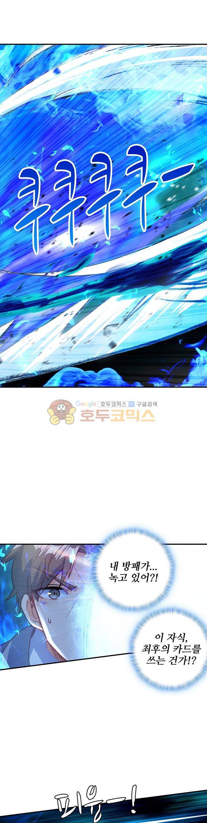 신인왕좌 205화 5