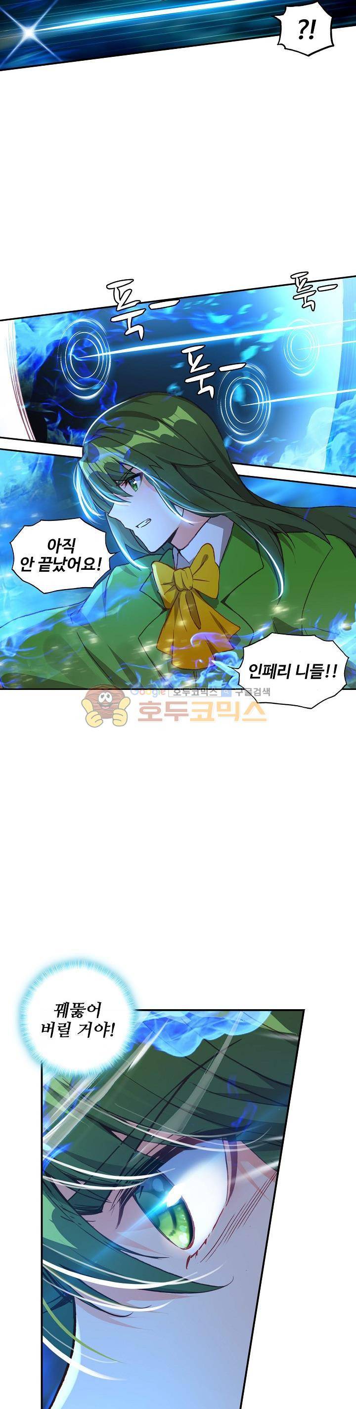신인왕좌 205화 6