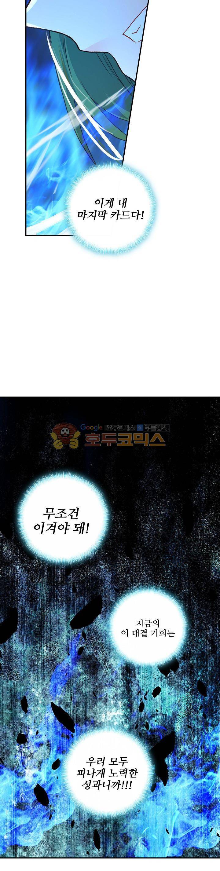 신인왕좌 205화 7