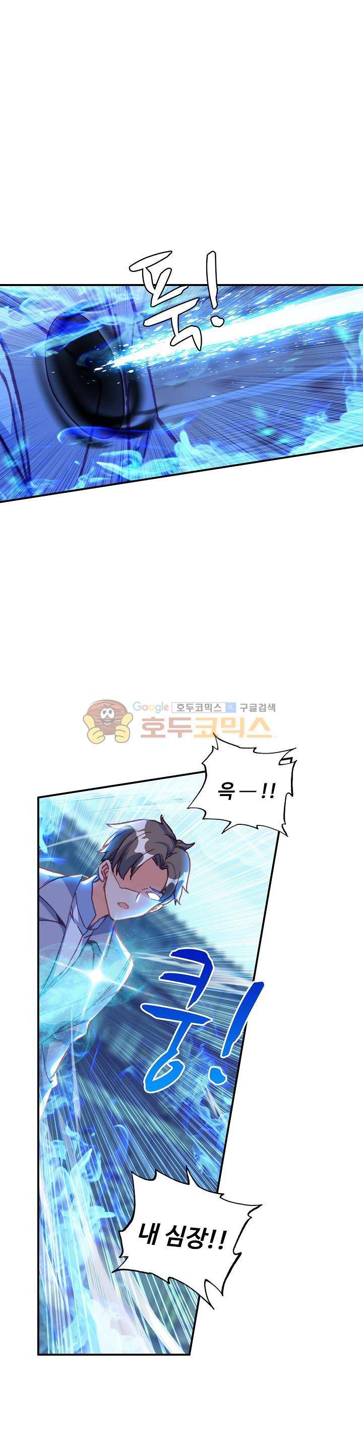 신인왕좌 205화 8