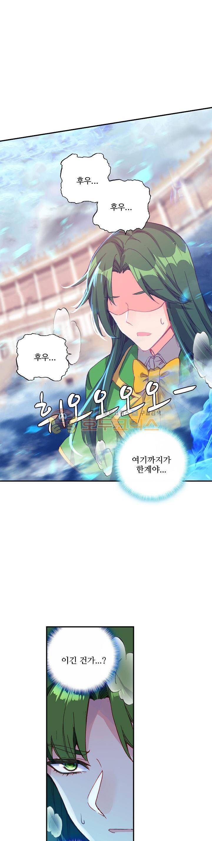 신인왕좌 205화 9