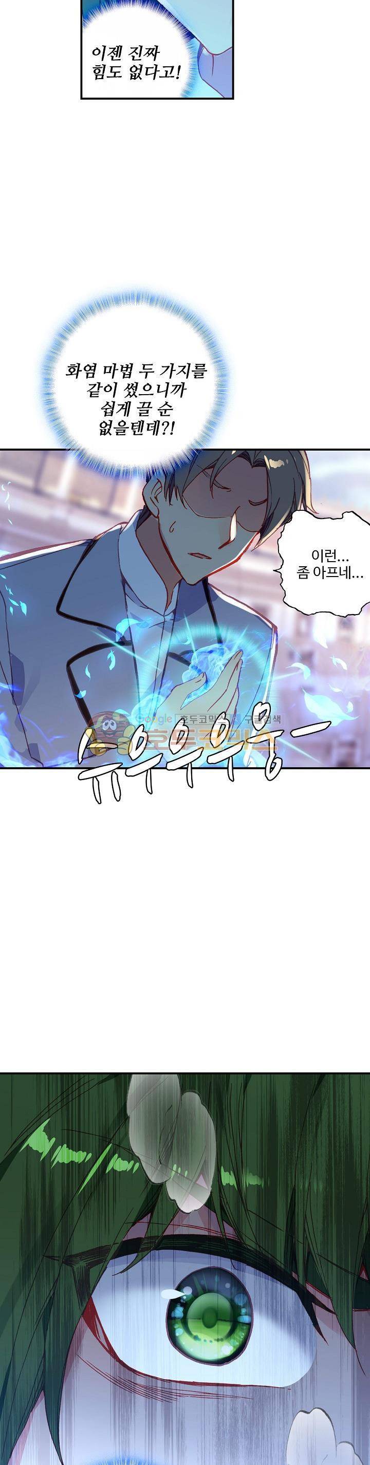 신인왕좌 205화 10