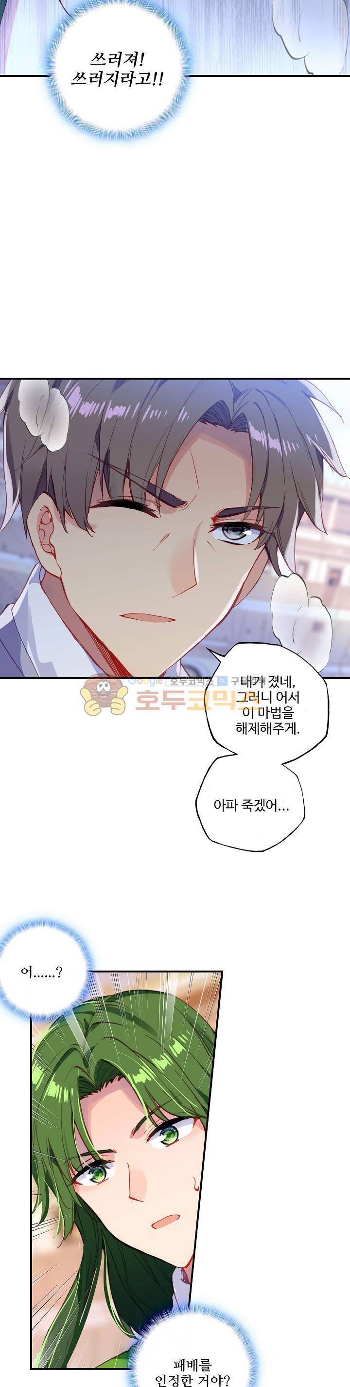 신인왕좌 205화 11