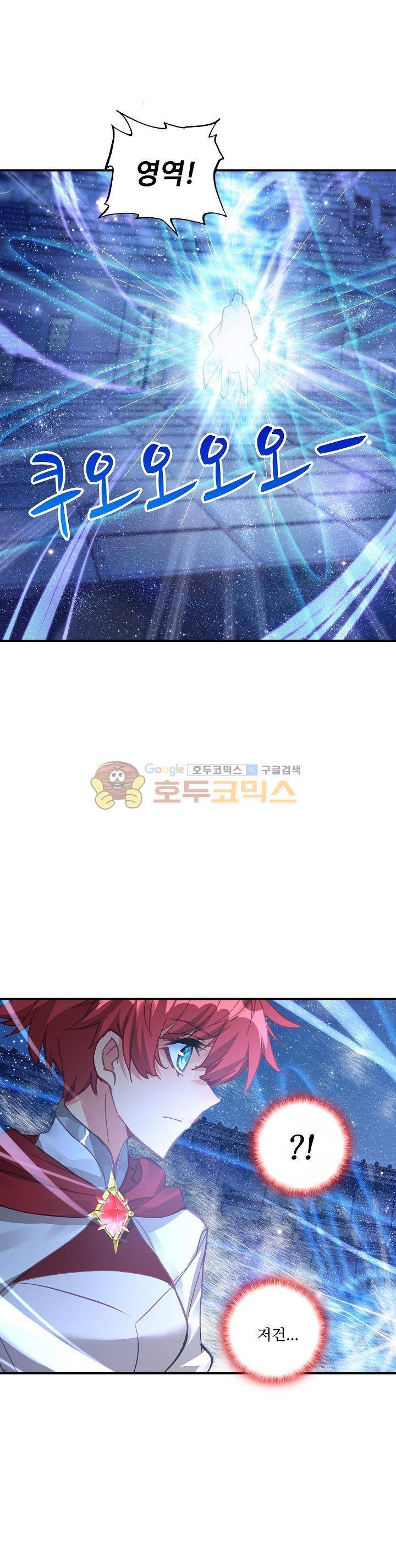 신인왕좌 205화 18