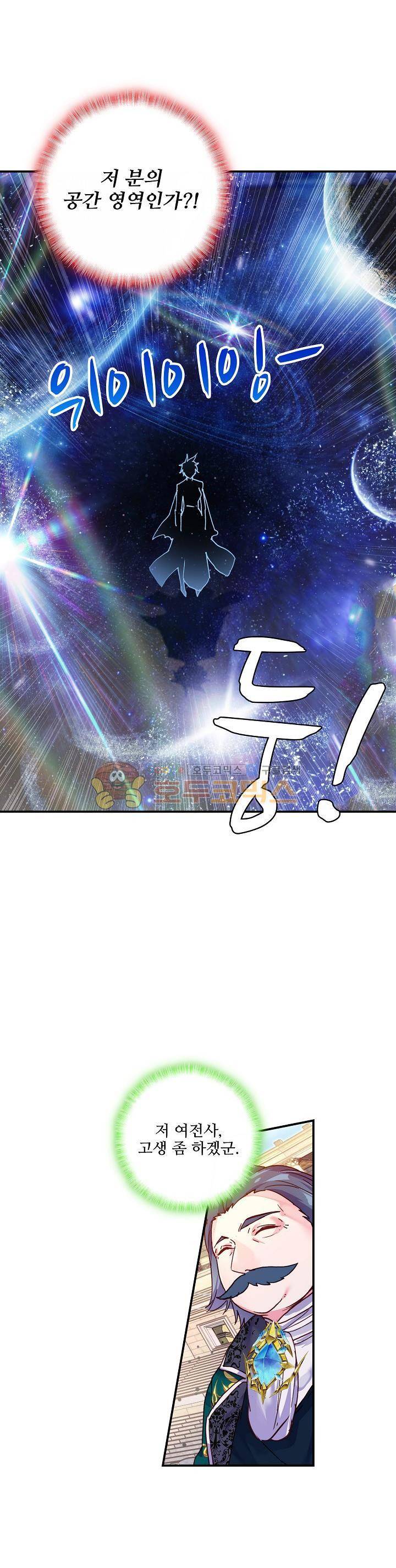 신인왕좌 205화 19