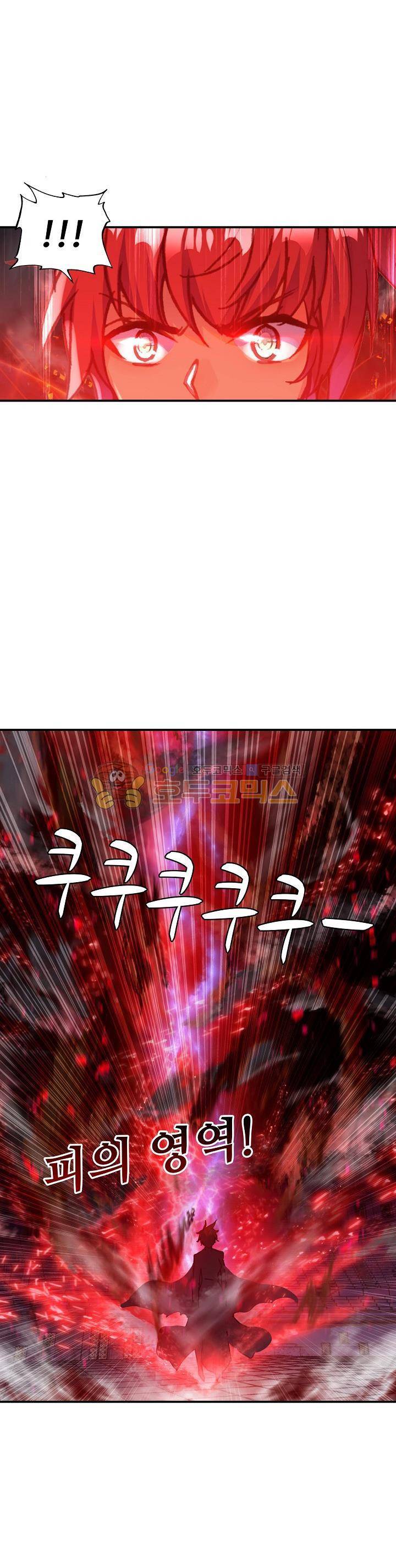 신인왕좌 205화 20