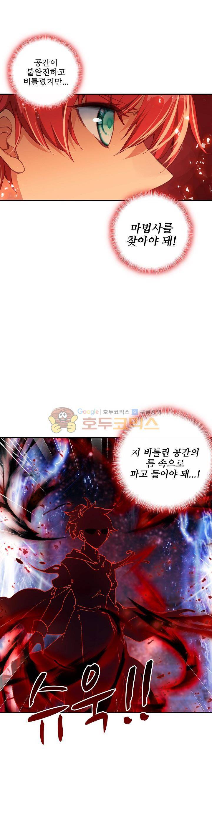 신인왕좌 205화 21