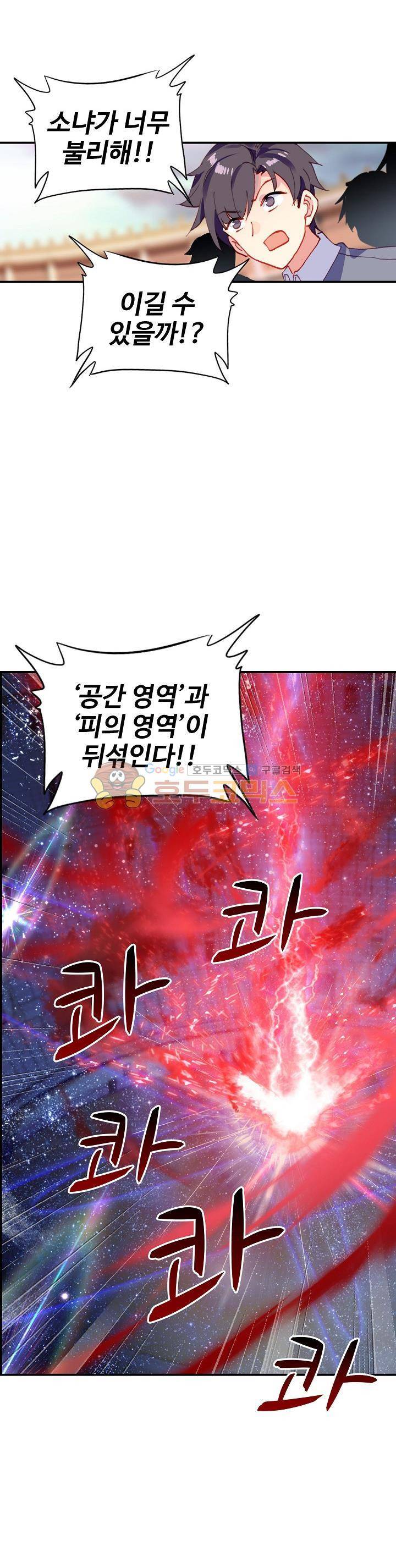 신인왕좌 205화 22