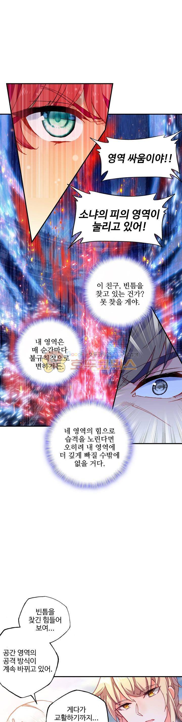 신인왕좌 205화 23
