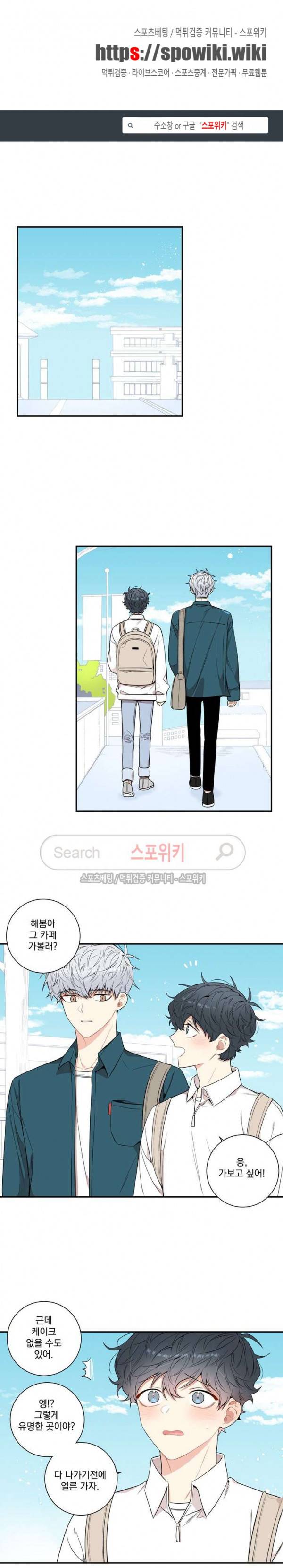 겨울 지나 벚꽃 시즌3 14화 1