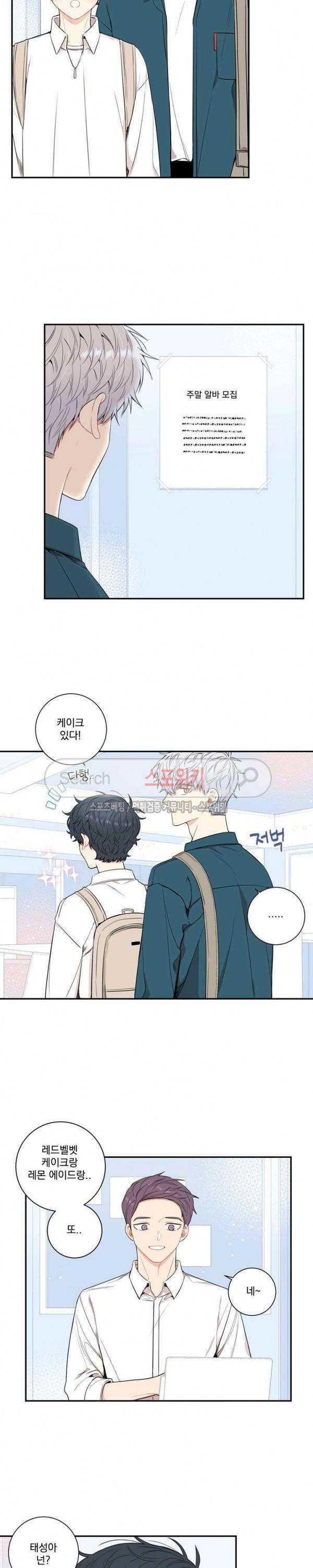 겨울 지나 벚꽃 시즌3 14화 3