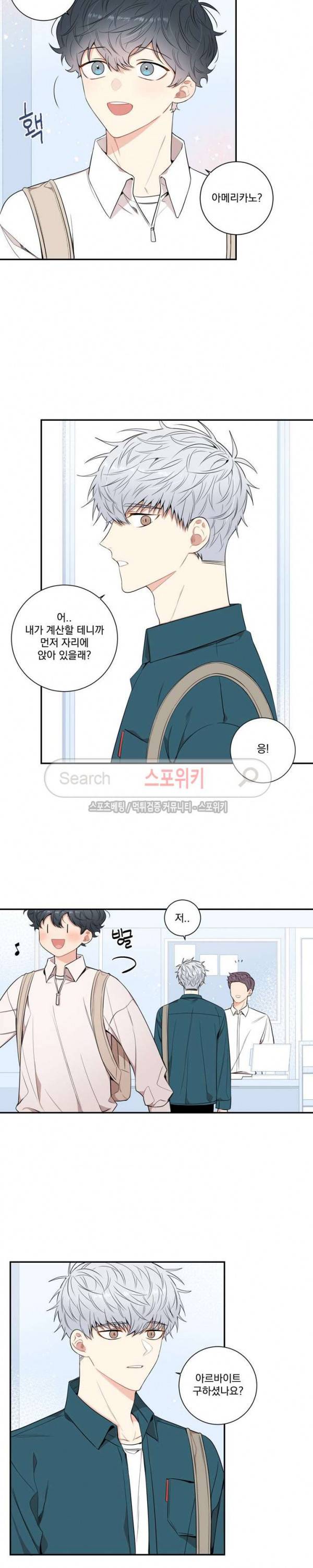 겨울 지나 벚꽃 시즌3 14화 4