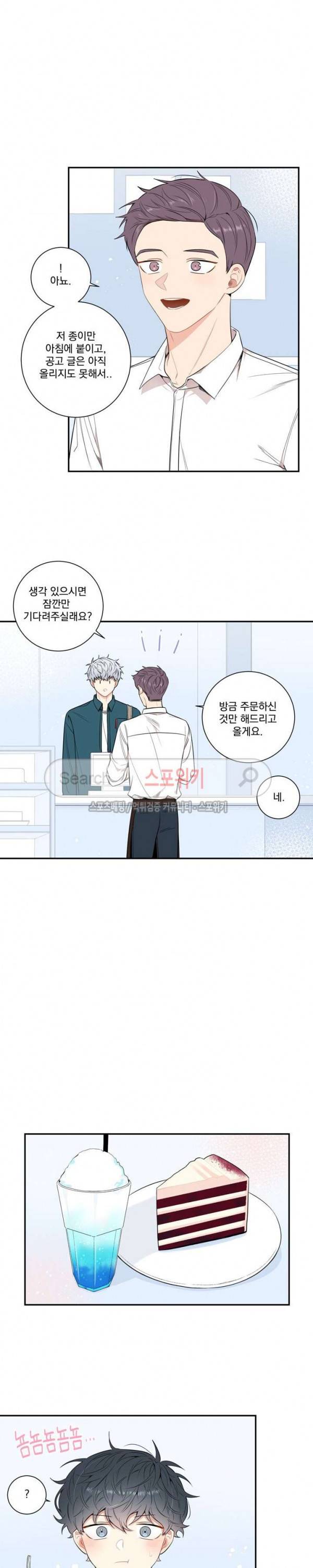 겨울 지나 벚꽃 시즌3 14화 5