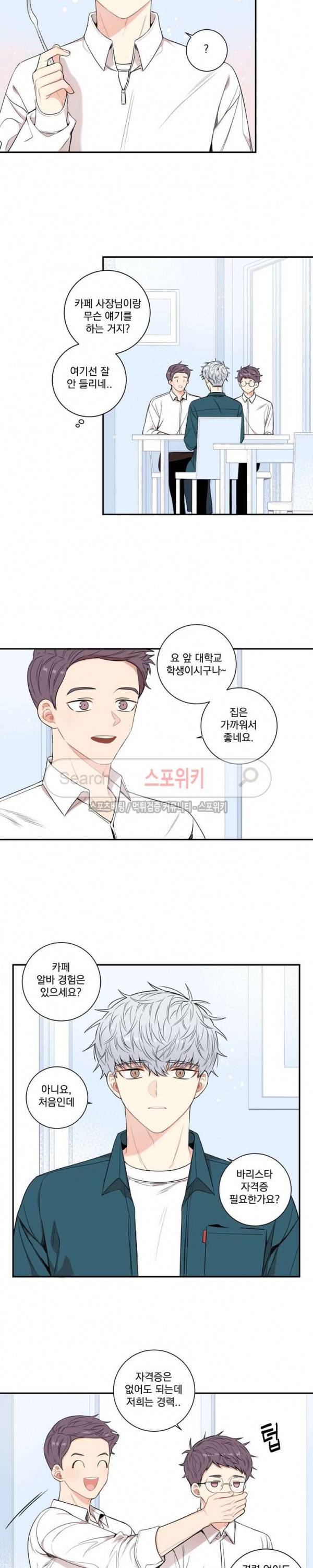 겨울 지나 벚꽃 시즌3 14화 6