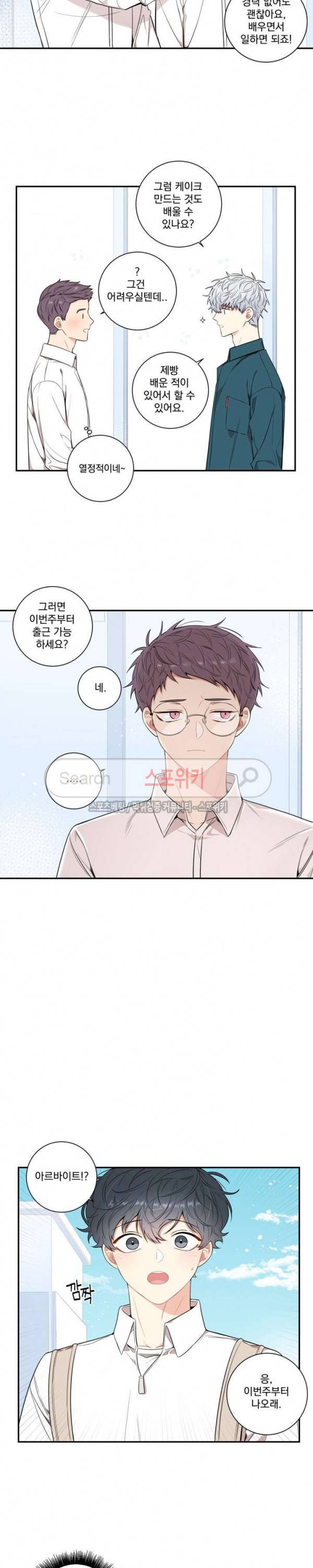 겨울 지나 벚꽃 시즌3 14화 7