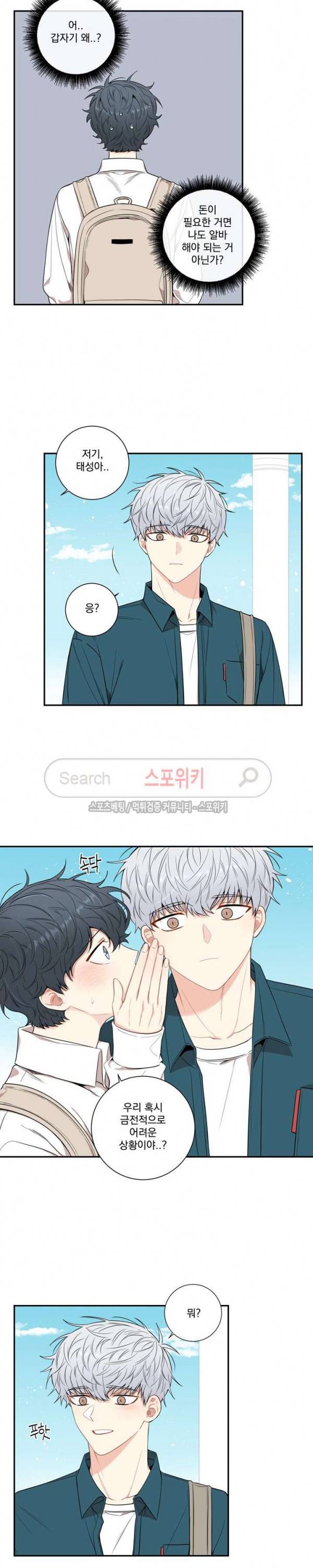 겨울 지나 벚꽃 시즌3 14화 8