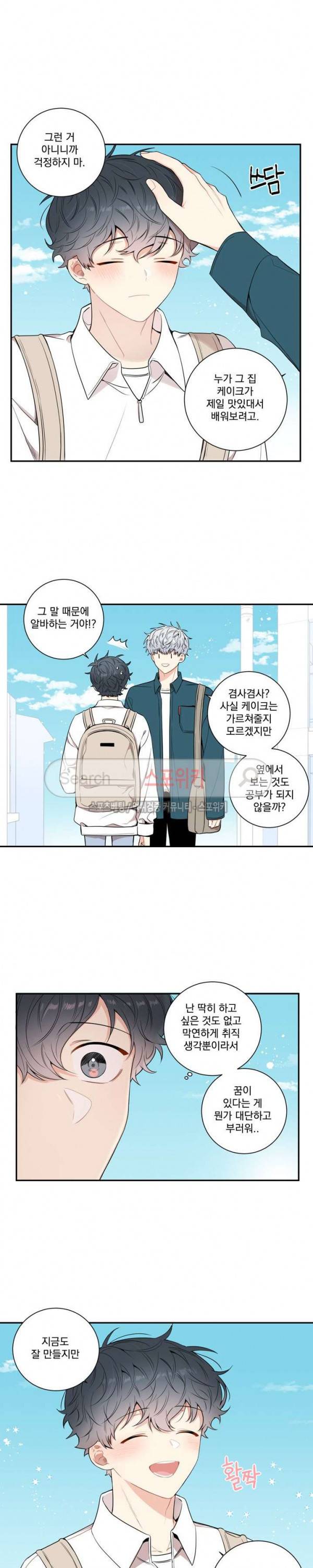 겨울 지나 벚꽃 시즌3 14화 9
