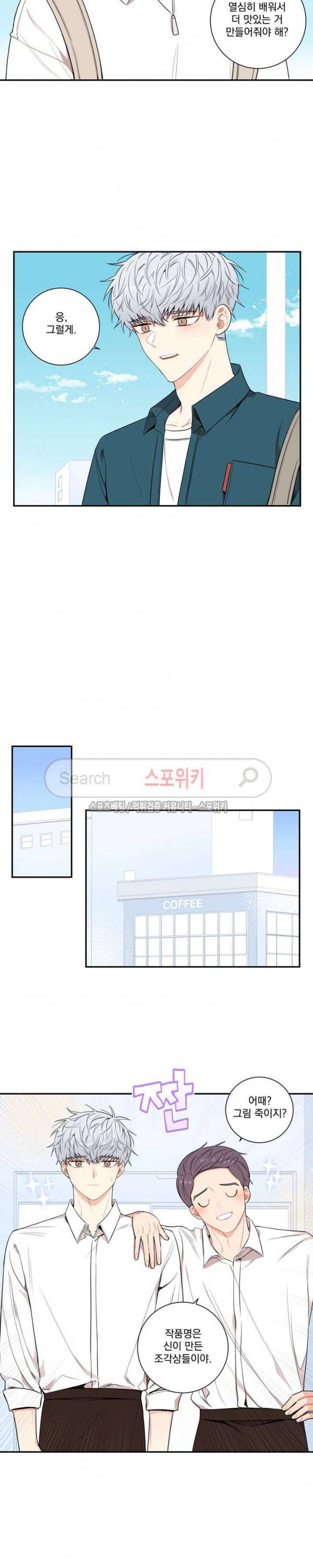 겨울 지나 벚꽃 시즌3 14화 10