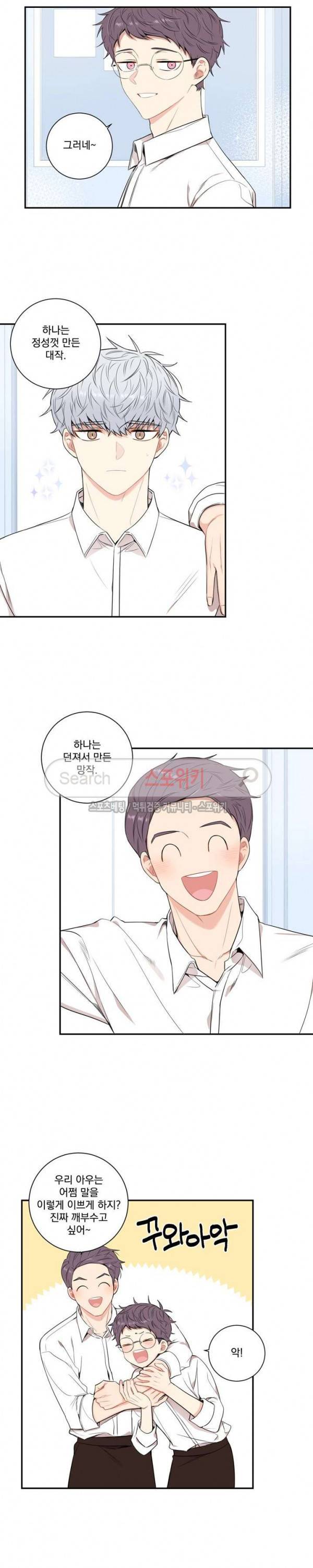 겨울 지나 벚꽃 시즌3 14화 11