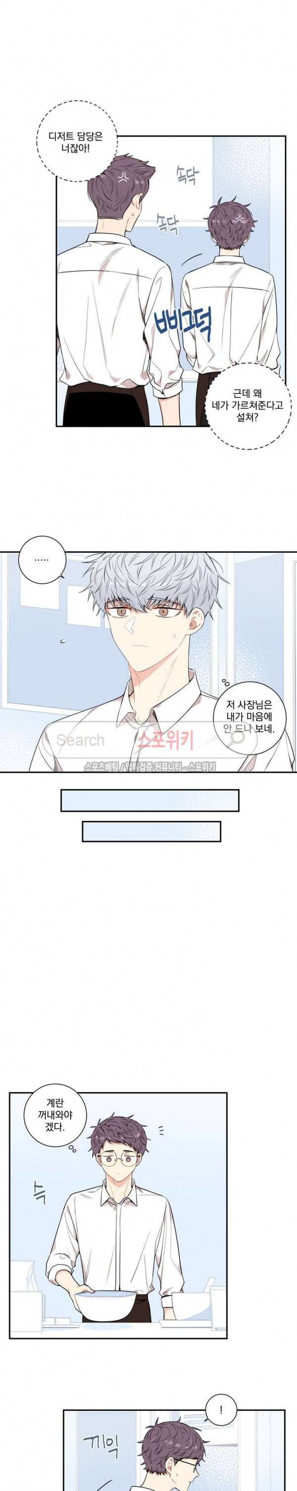 겨울 지나 벚꽃 시즌3 14화 13